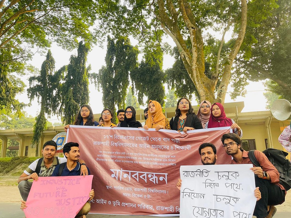 রাজশাহী বিশ্ববিদ্যালয়ে মানববন্ধন