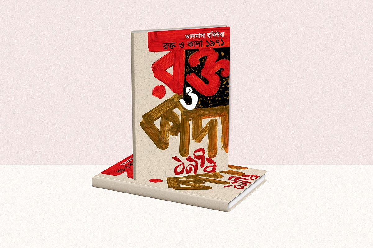 গ্রাফিকস: প্রথম আলো