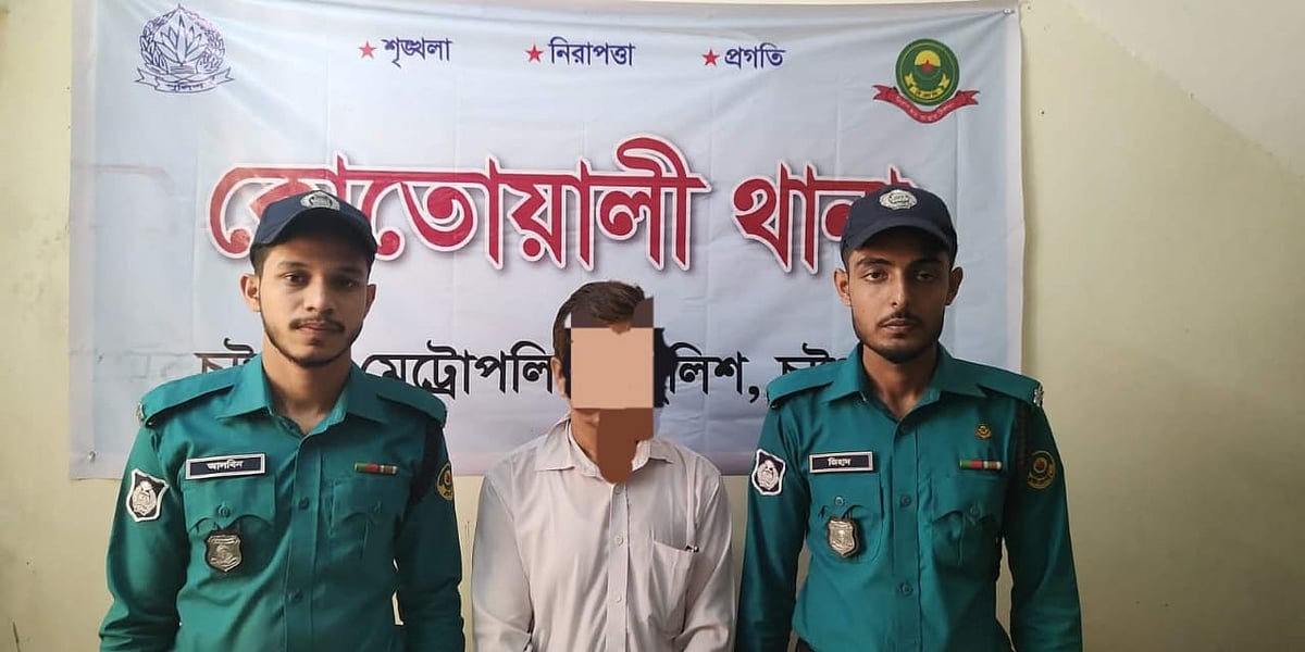 গ্রেপ্তার আওয়ামী লীগ নেতা প্রদীপ কুমার চৌধুরী