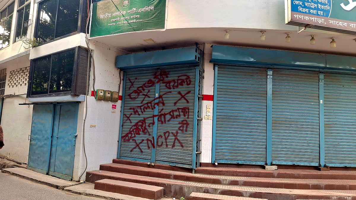 রাজশাহী মহানগর এনসিপি কার্যালয়ে গতকাল বুধবার রাতে তালা দেন একদল বিক্ষুব্ধ তরুণ। একপর্যায়ে ফটকে বিভিন্ন স্লোগানও লিখে যান। আজ বৃহস্পতিবার সকালে তোলা