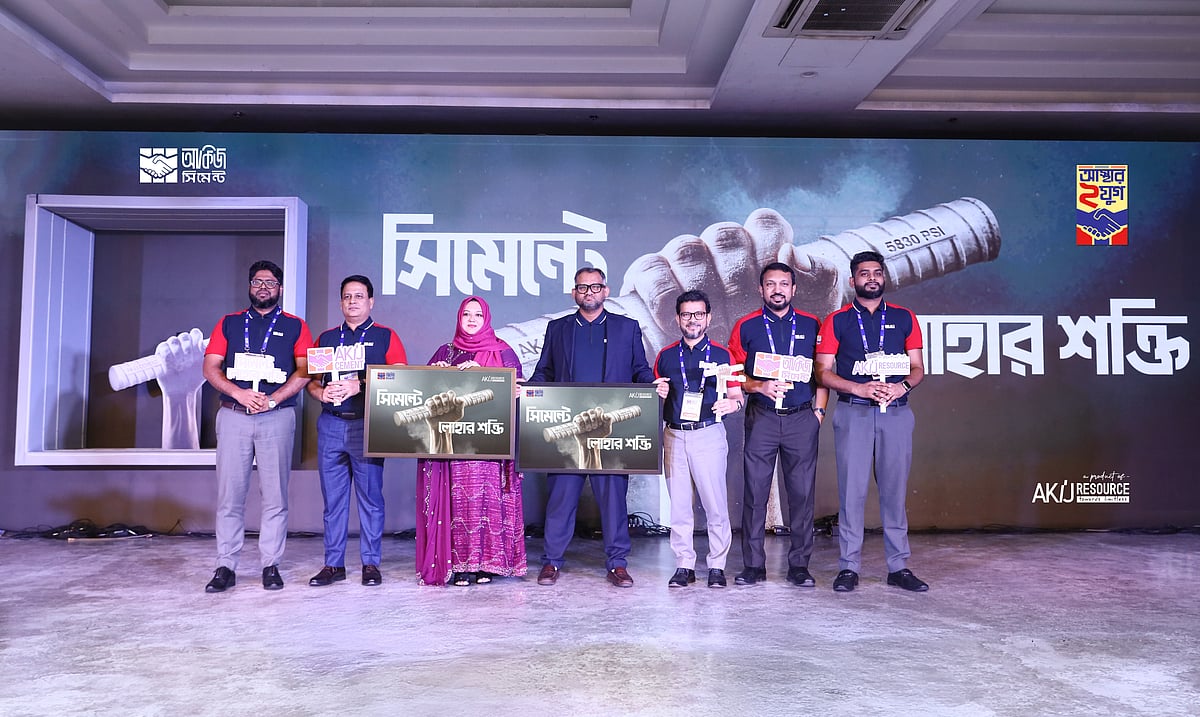 আকিজ সিমেন্টের দুই যুগ উপলক্ষে নতুন ক্যাম্পেইন উদ্বোধন করা হয়