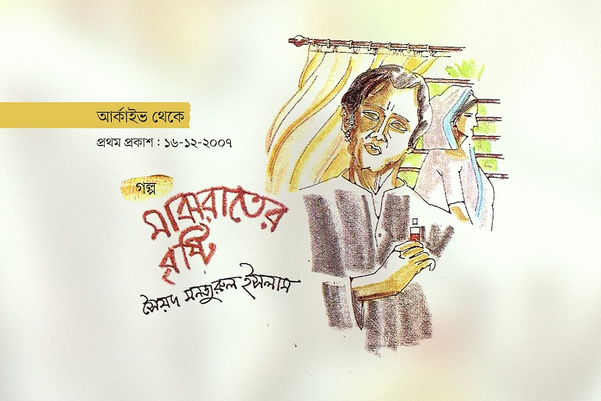 অলংকরণ: কাইয়ুম চোধুরী