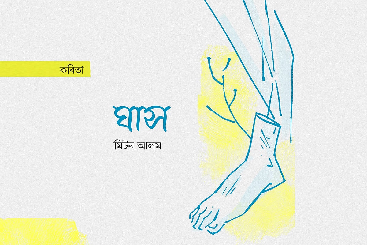 অলংকরণ: এস এম রাকিবুর রহমান