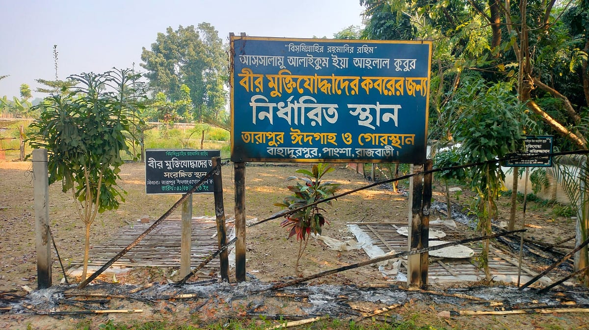 কেরোসিন–পেট্রল ঢেলে বীর মুক্তিযোদ্ধাদের জন্য সংরক্ষিত কবরস্থানে আগুন দেওয়া হয় বলে জানিয়েছেন স্থানীয় বাসিন্দারা। আজ রোববার রাজবাড়ীর পাংশা উপজেলার বাহাদুরপুর ইউনিয়নের তারাপুর কবরস্থানে