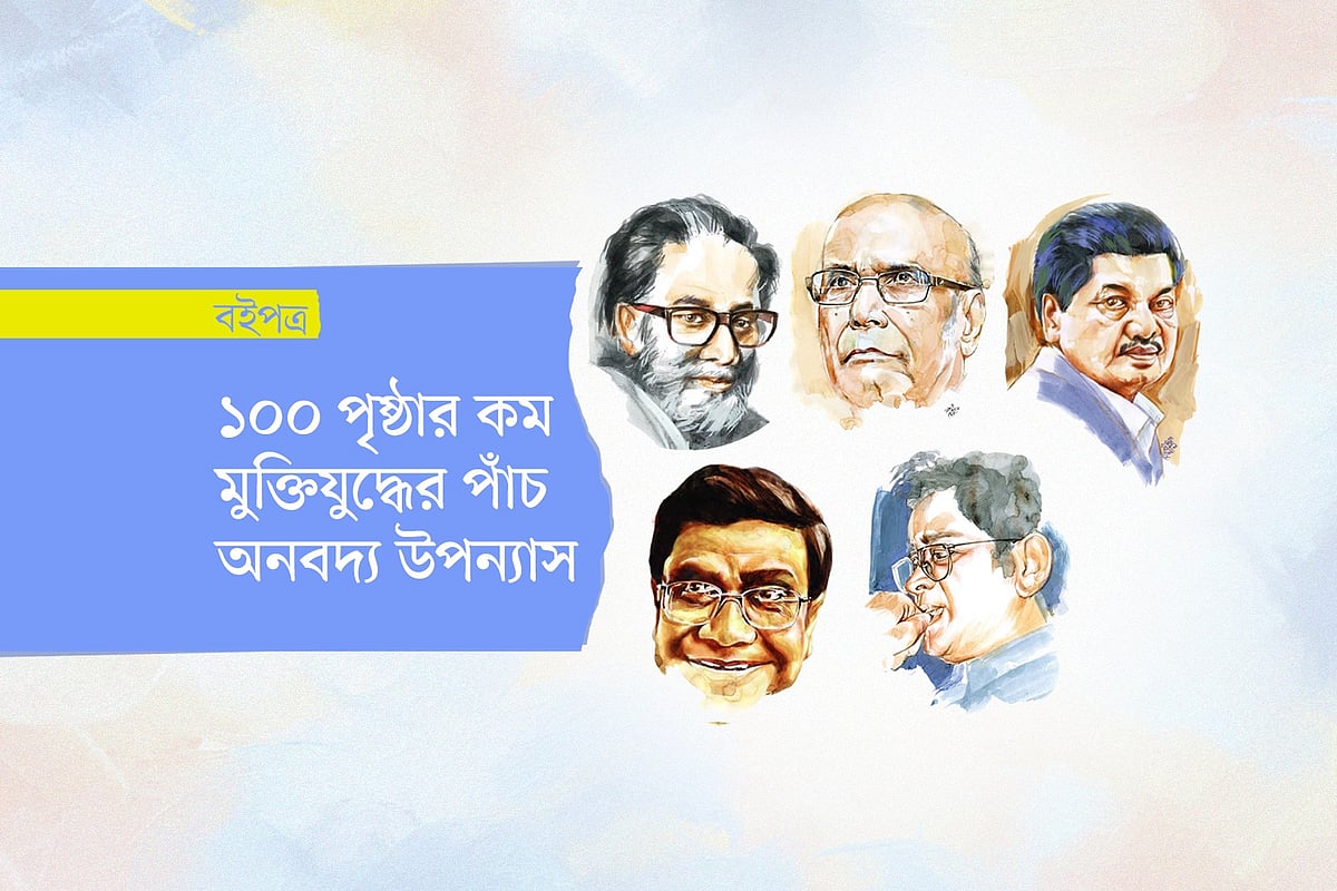 প্রতিকৃতি ও অলংকরণ: মাসুক হেলাল। গ্রাফিকস: প্রথম আলো