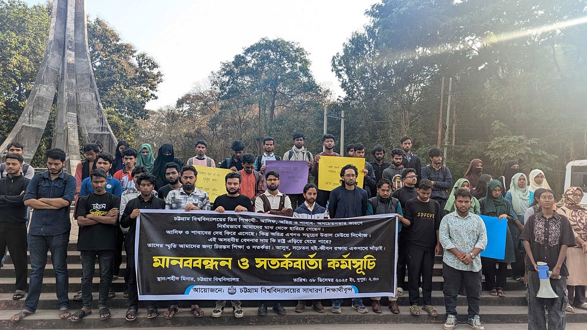 কক্সবাজারে নিখোঁজ অরিত্রকে খোঁজার কার্যক্রম পুনরায় চালুর দাবিতে মানববন্ধন। গতকাল বিকেল তিনটায় চট্টগ্রাম বিশ্ববিদ্যালয়ের শহীদ মিনার প্রাঙ্গণে তোলা