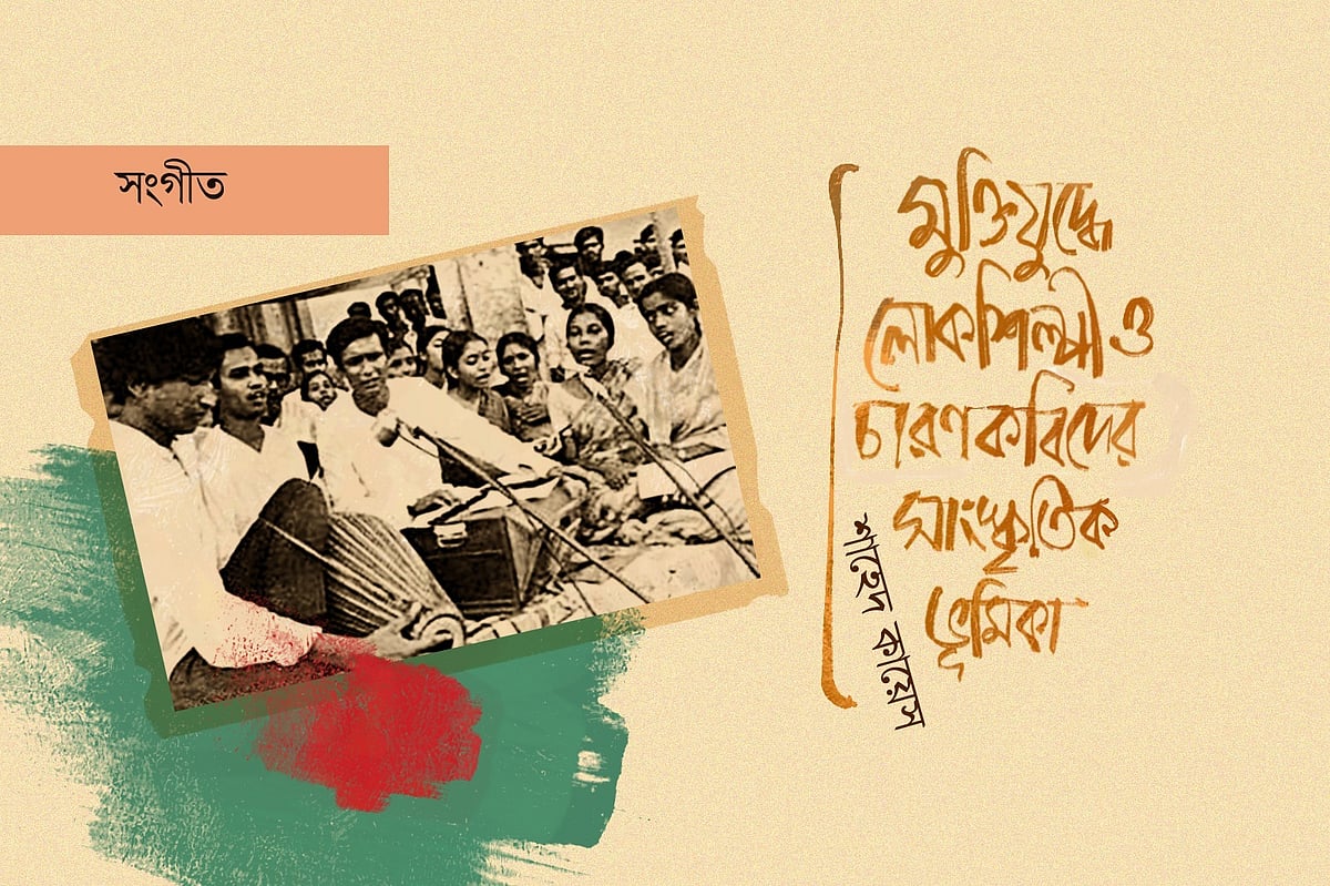 অলংকরণ: আরাফাত করিম