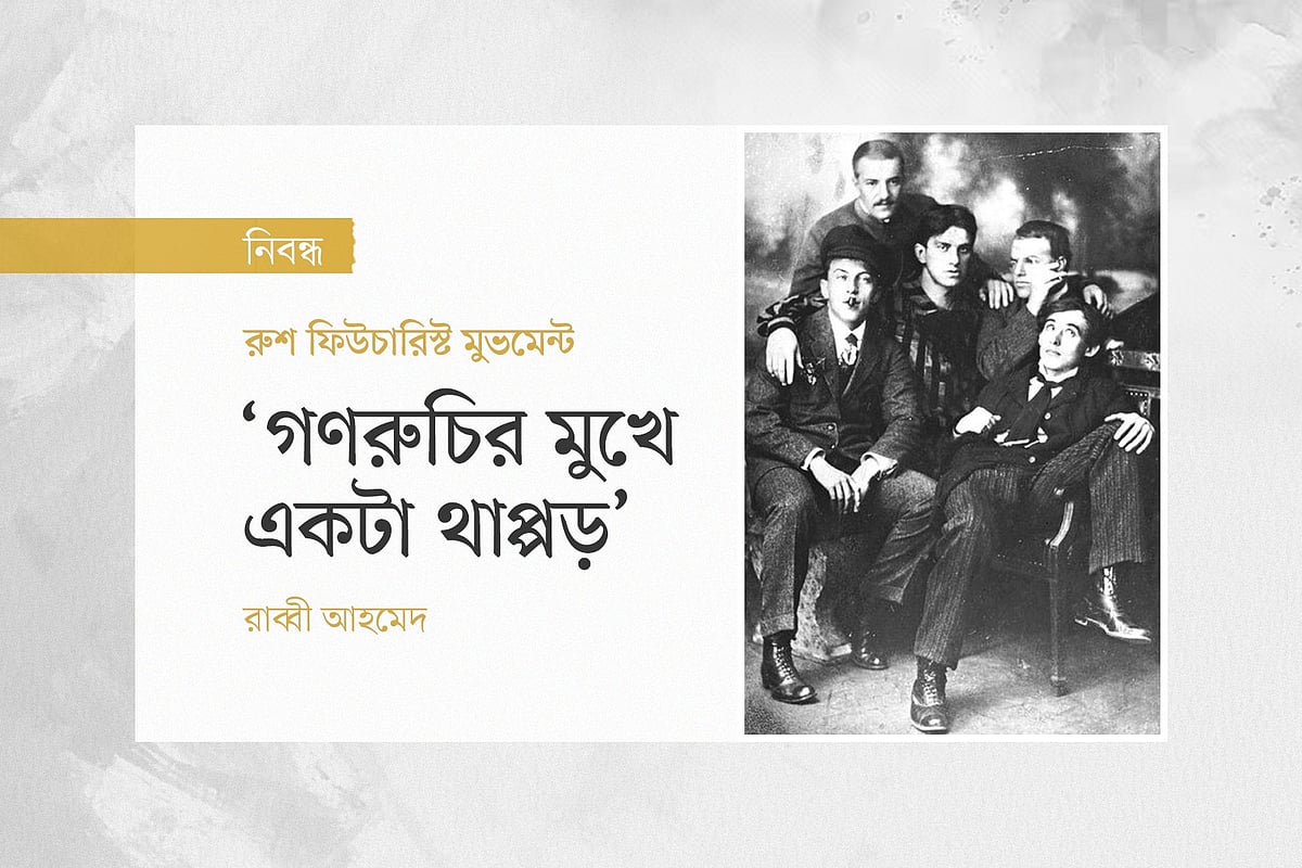 গ্রাফিকস: প্রথম আলো