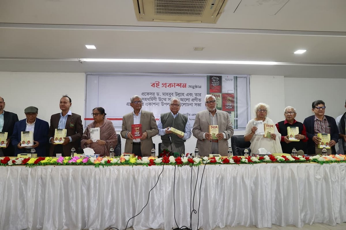 রাজধানীর জাতীয় প্রেসক্লাবে আয়োজিত প্রকাশনা অনুষ্ঠান। আজ মঙ্গলবার দুপুরে