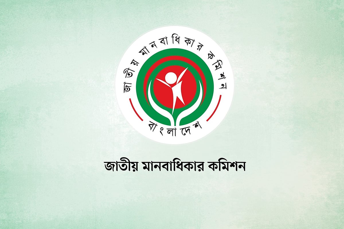 জাতীয় মানবাধিকার কমিশন