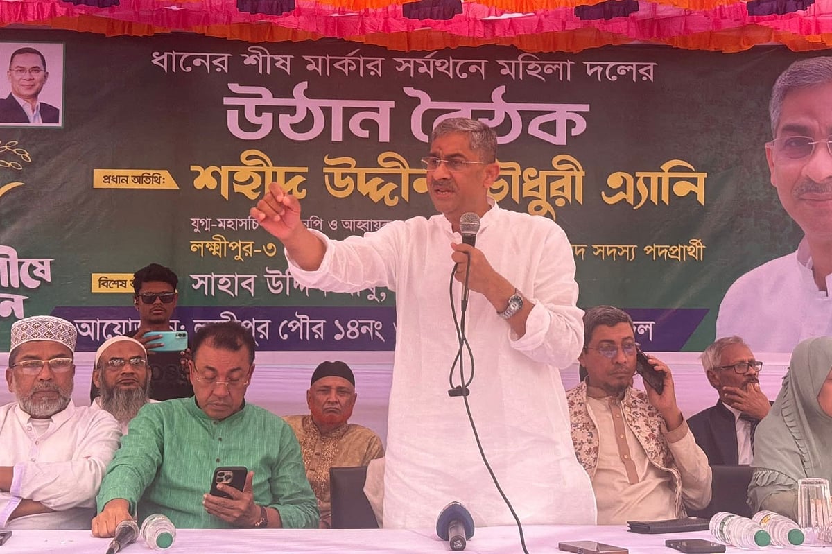 লক্ষ্মীপুরে উঠান বৈঠকে বক্তব্য দেন বিএনপির যুগ্ম মহাসচিব শহীদ উদ্দিন চৌধুরী এ্যানি