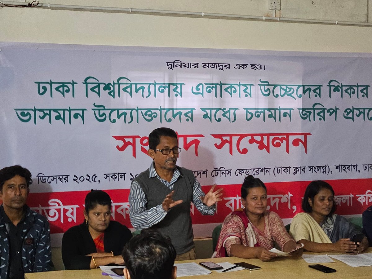 জাতীয় শ্রমিক ফেডারেশন বাংলাদেশ ও ভুক্তভোগী হকারদের যৌথ সংবাদ সম্মেলন। আজ বৃহস্পতিবার সকালে শাহবাগে বাংলাদেশ টেনিস ফেডারেশনের ভবনে