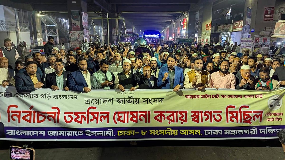 ত্রয়োদশ সংসদ নির্বাচন ও গণভোটের তফসিলকে স্বাগত জানিয়ে গতকাল বৃহস্পতিবার ঢাকায় জামায়াতের মিছিল