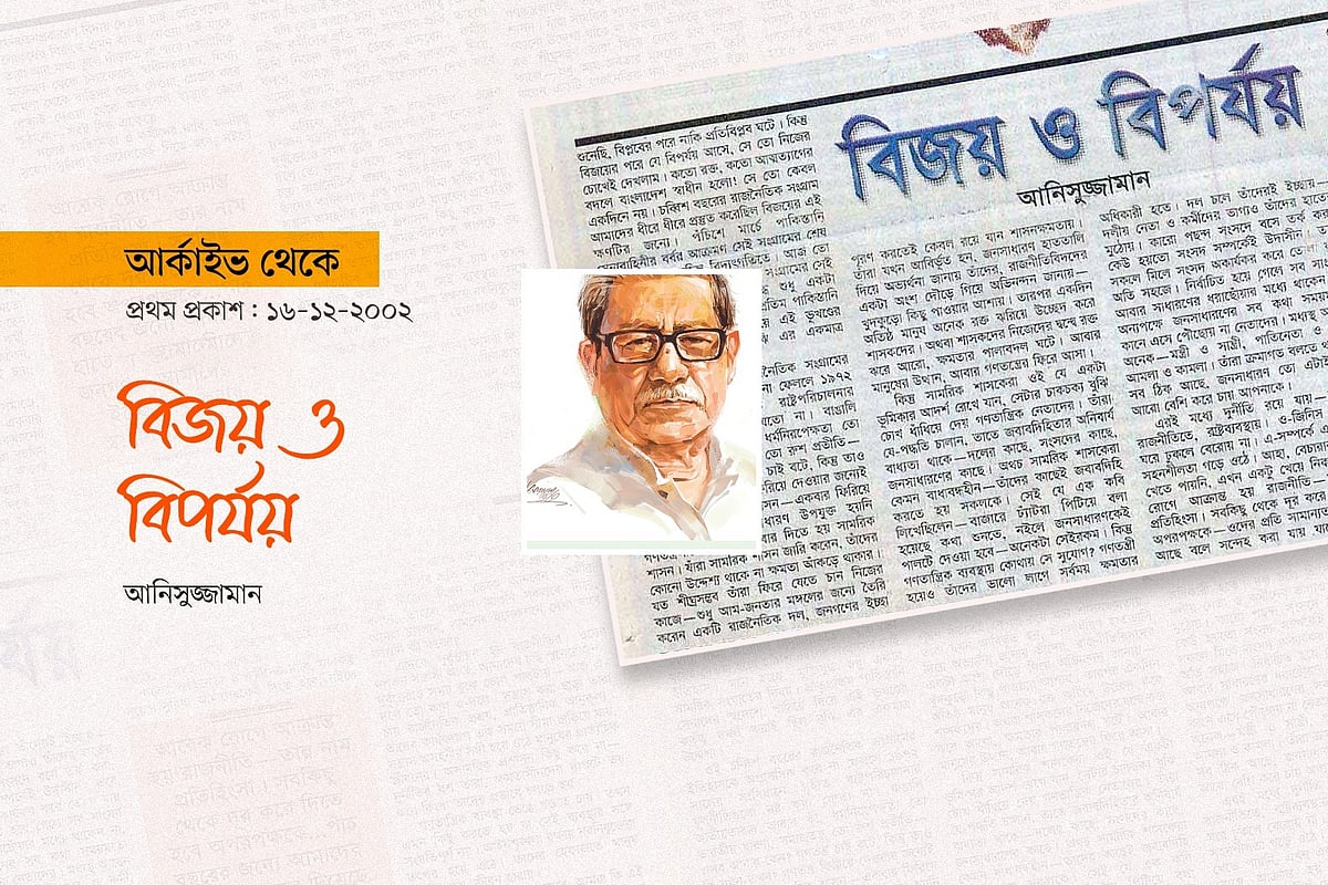 গ্রাফিকস: প্রথম আলো