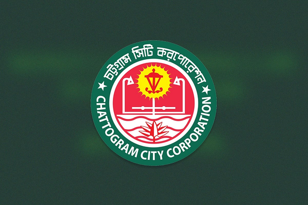 চট্টগ্রাম সিটি করপোরেশন