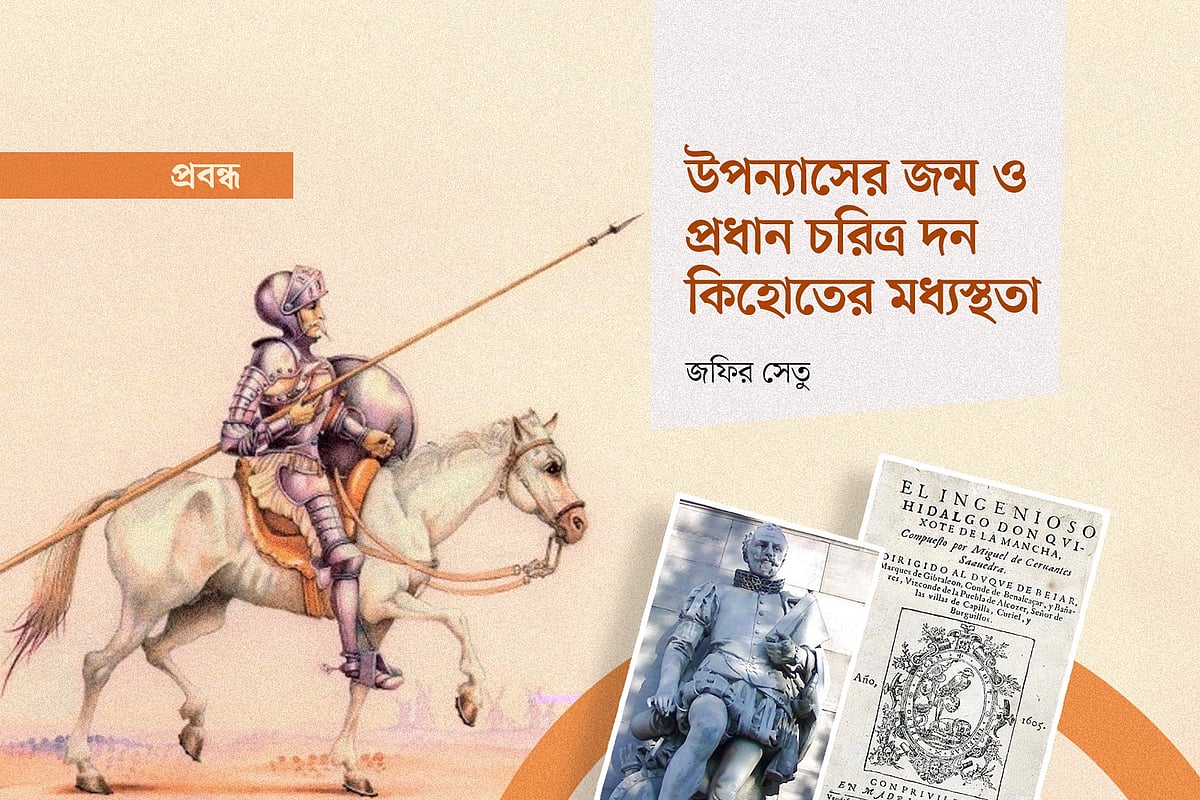 গ্রাফিকস: প্রথম আলো