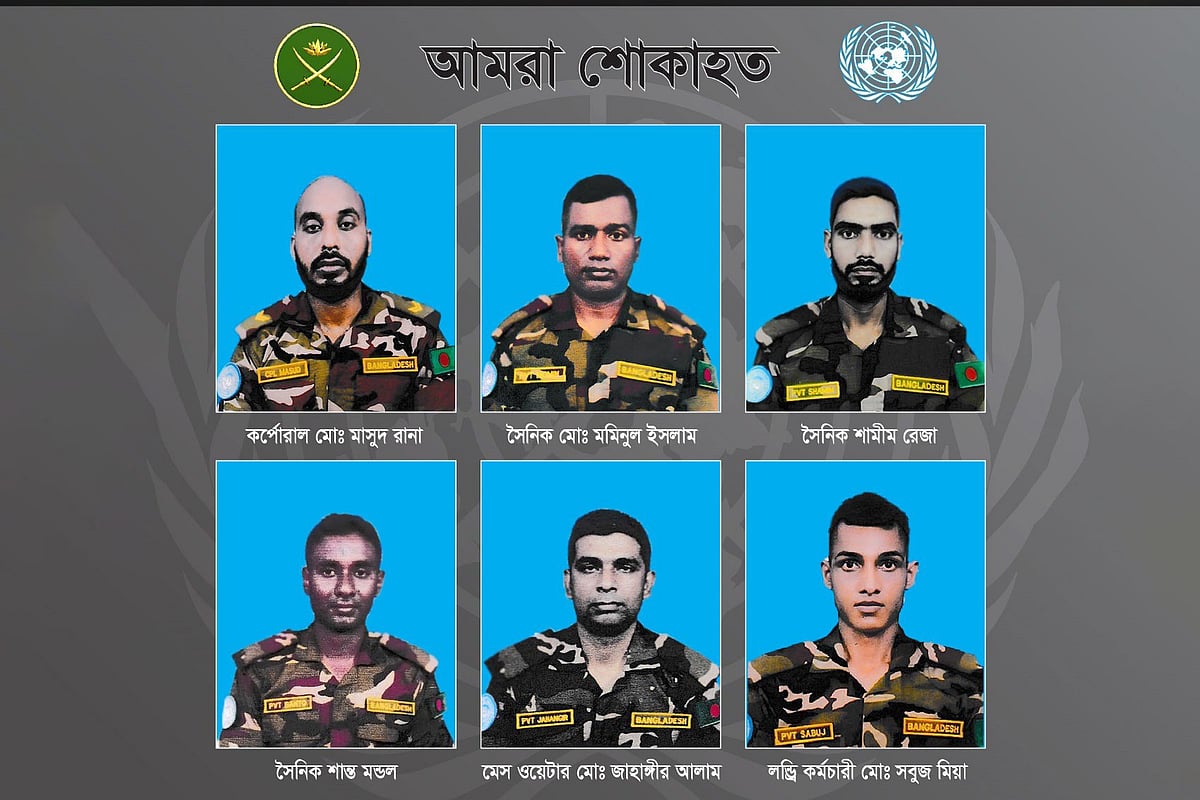 সুদানের আবেই এলাকায় জাতিসংঘ শান্তি রক্ষা মিশনের ঘাঁটিতে সন্ত্রাসীদের ড্রোন হামলায় শাহাদাতবরণকারী বাংলাদেশ সেনাবাহিনীর ছয় শান্তিরক্ষী