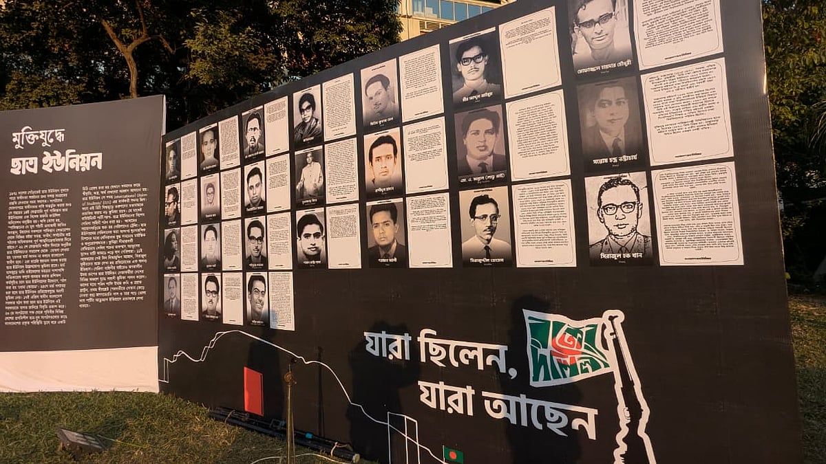 ‘রক্তের দলিল’ শিরোনামে বাংলাদেশ ছাত্র ইউনিয়নের ঢাকা বিশ্ববিদ্যালয় শাখা আয়োজিত প্রদর্শনীর একাংশ। আজ রোববার ঢাকা বিশ্ববিদ্যালয়ের ছাত্র–শিক্ষক কেন্দ্রের (টিএসসি) সবুজ চত্বরে