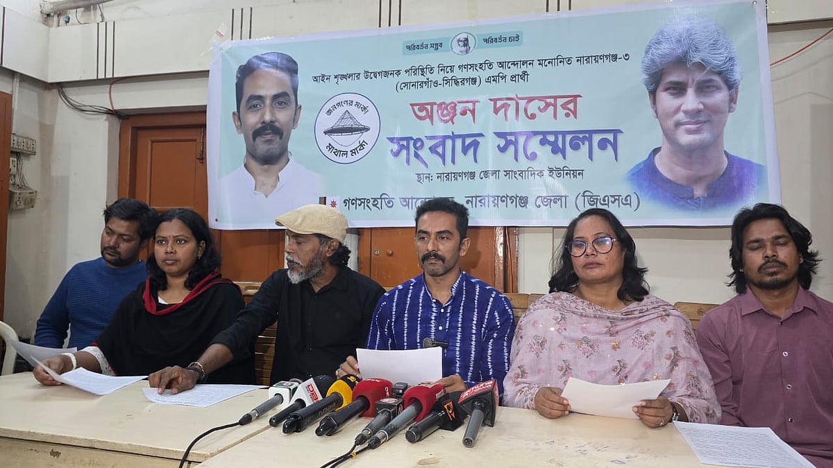 সংবাদ সম্মেলনে বক্তব্য দেন নারায়ণগঞ্জ-৩ (সোনারগাঁ-সিদ্ধিরগঞ্জ) আসনে গণসংহতি আন্দোলনের প্রার্থী অঞ্জন দাস। আজ সোমবার দুপুরে নারায়ণগঞ্জ জেলা সাংবাদিক ইউনিয়ন (এনইউজে) কার্যালয়ে