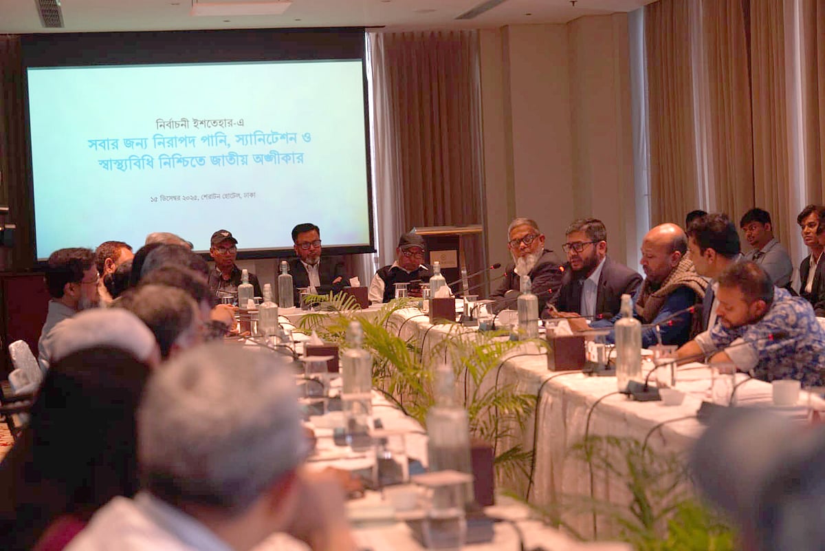 নির্বাচনী ইশতেহারে নিরাপদ পানি, স্যানিটেশন ও স্বাস্থ্যবিধি বিষয়ে সুস্পষ্ট অঙ্গীকার অন্তর্ভুক্ত করতে আজ সংলাপের আয়োজন করে নেটওয়ার্ক অব ওয়াশ নেটওয়ার্কস