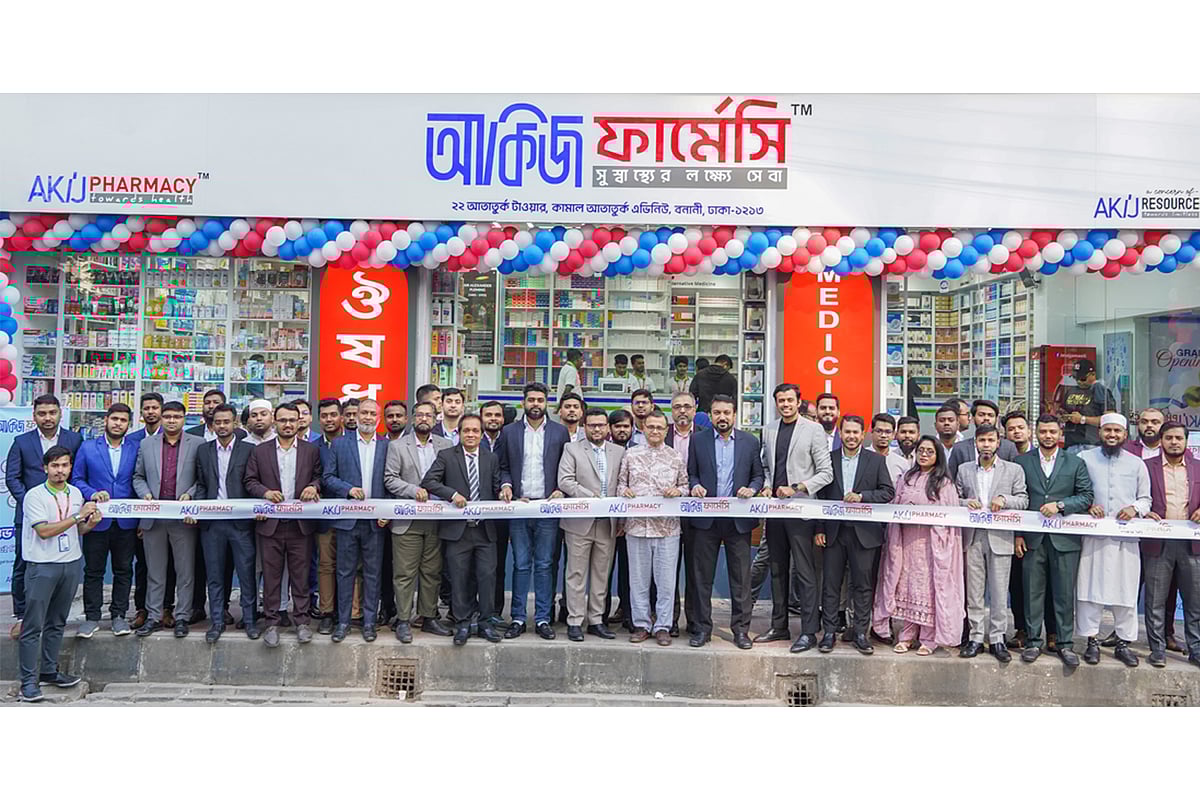 রাজধানীর বনানীর কামাল আতাতুর্ক অ্যাভিনিউর আতাতুর্ক টাওয়ারে আকিজ ফার্মেসির প্রথম ফ্ল্যাগশিপ আউটলেট উদ্বোধন করা হয়েছে