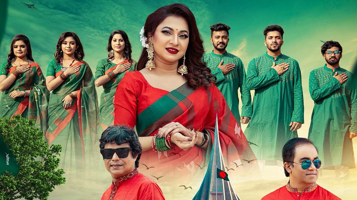 কবির বকুলের লেখা, ইমন সাহার সুরাপিত গানটিতে লিজার সঙ্গে কণ্ঠ দিয়েছেন জাহিদ অন্তু, অনিক সূত্রধর, অরিন্দল অন্তর, আদিবা কামাল, অঙ্কিতা মল্লিক ও দীপান্তিতা সিঁথি