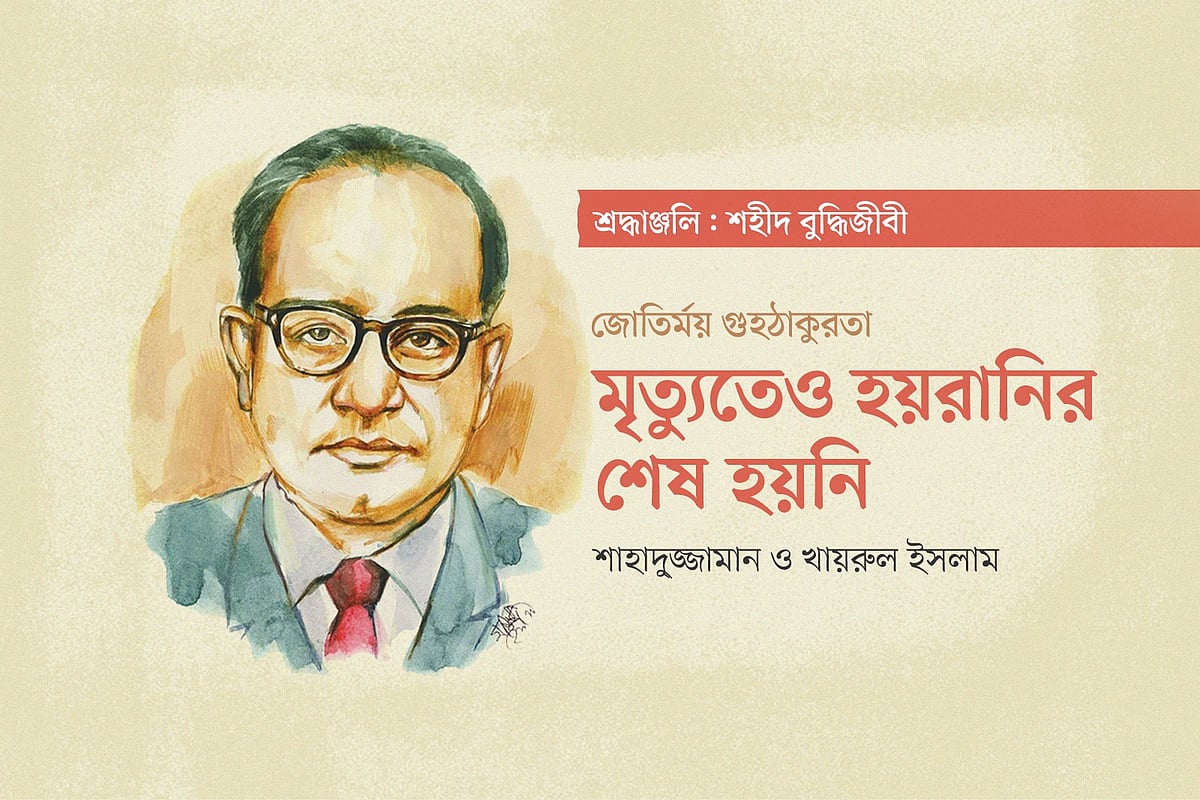 প্রতিকৃতি: মাসুক হেলাল