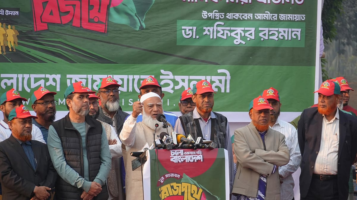 জামায়াতে ইসলামীর আমির শফিকুর রহমান। আজ মঙ্গলবার সকালে রাজধানীর সোহরাওয়ার্দী উদ্যানে যুব ম্যারাথনের উদ্বোধনী অনুষ্ঠানে