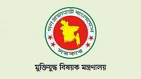 মুক্তিযুদ্ধ ও জুলাই অভ্যুত্থান নিয়ে গবেষণায় ৫–২৫ লাখ টাকা অনুদান