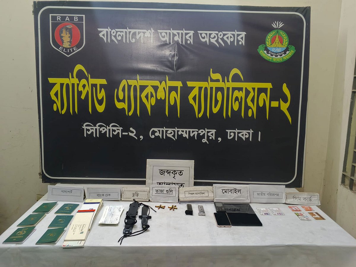 রাজধানীর আগারগাঁওয়ে ফয়সল করিম মাসুদের বোনের বাসার পাশ থেকে এই ম্যাগাজিন ও গুলি উদ্ধারের কথা জানিয়েছে র্যাব