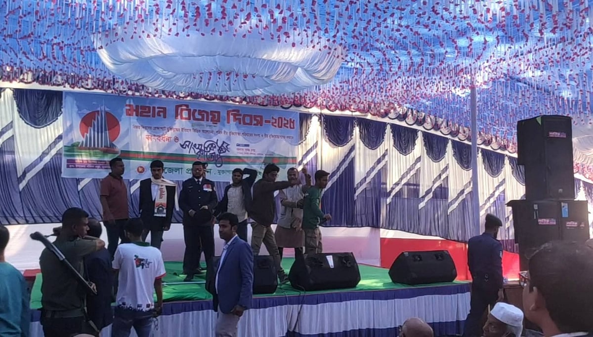 ময়মনসিংহে বিজয় দিবসের অনুষ্ঠানে এক মুক্তিযোদ্ধা তাঁর বক্তব্যে ‘জয় বাংলা, জয় বঙ্গবন্ধু’ স্লোগান দেওয়ায় মঞ্চে উঠে কয়েকজন প্রতিবাদ জানান। আজ মঙ্গলবার দুপুরে মুক্তাগাছা উপজেলা পরিষদ চত্বরে