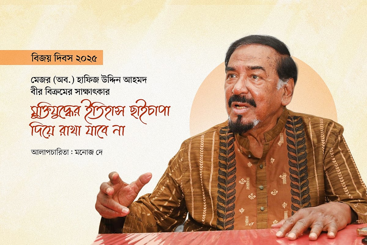 ছবি ও গ্রাফিকস: প্রথম আলো