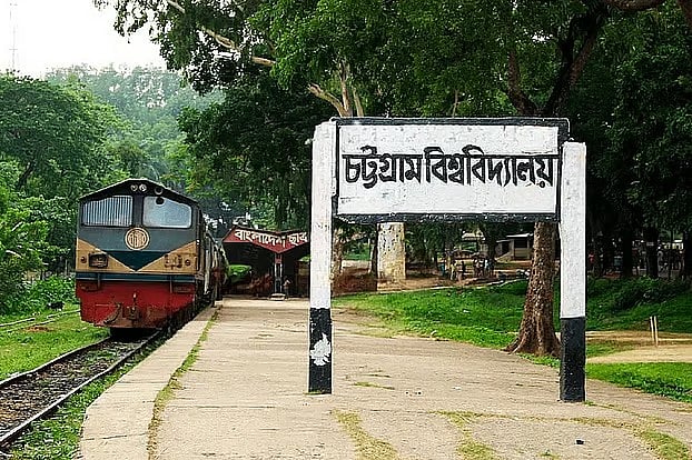 চট্টগ্রাম বিশ্ববিদ্যালয়