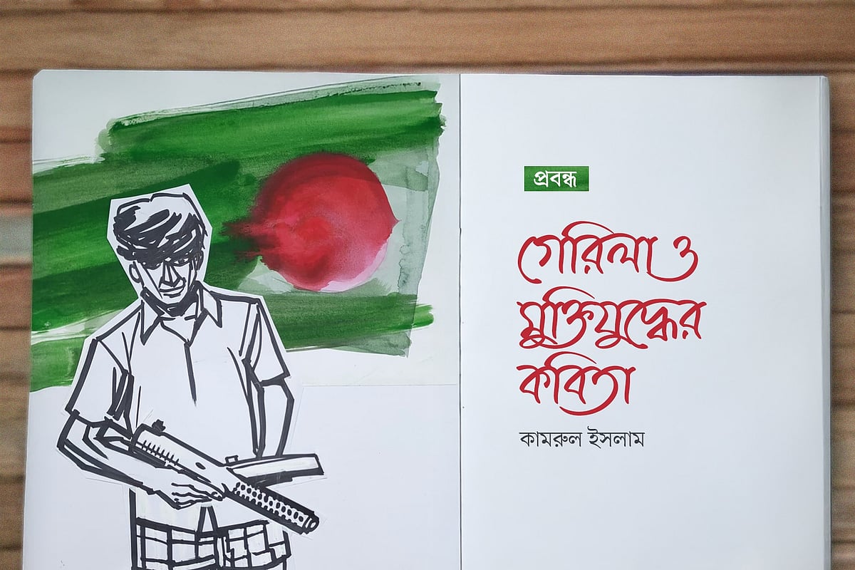 অলংকরণ: মাসুক হেলাল