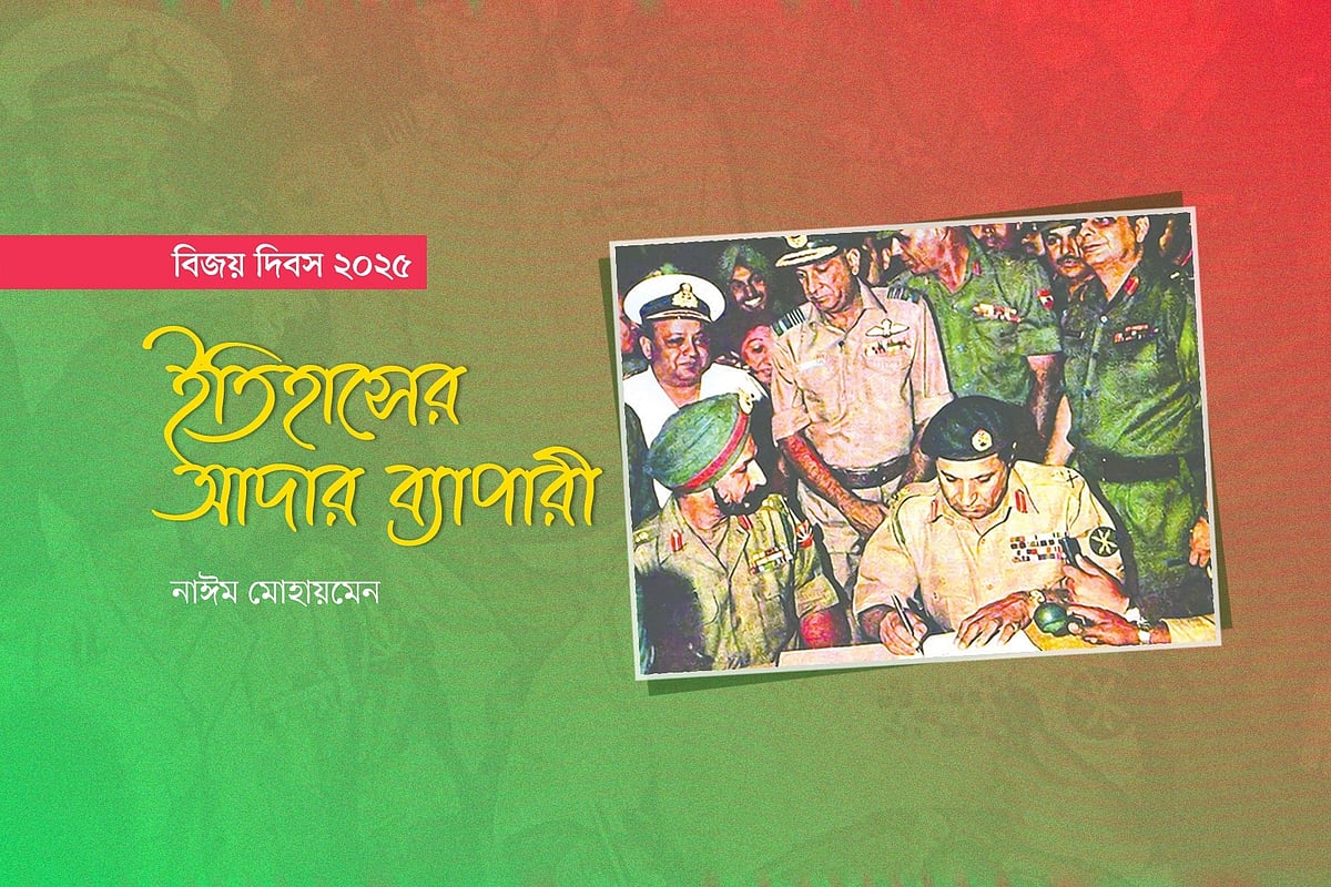 গ্রাফিকস: প্রথম আলো