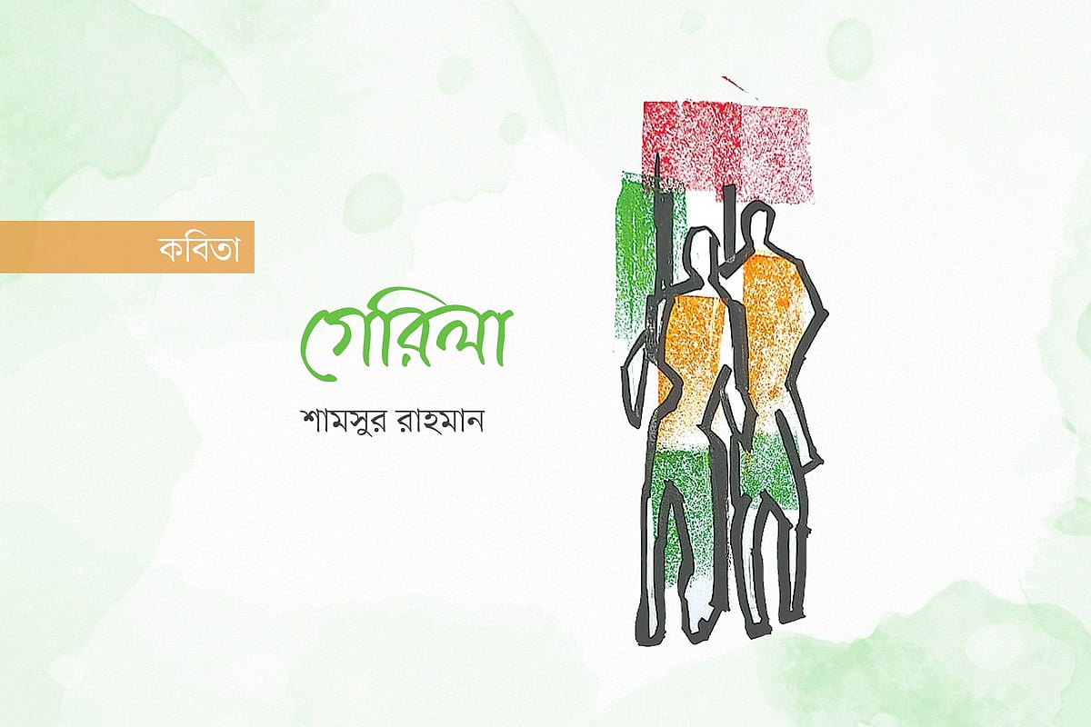 অলংকরণ: মাসুক হেলাল