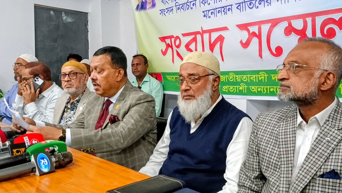 কিশোরগঞ্জ-১ (সদর-হোসেনপুর) আসনে বিএনপির ঘোষিত প্রার্থীর মনোনয়ন বাতিলের দাবিতে সংবাদ সম্মেলন। আজ বেলা দেড়টার দিকে কিশোরগঞ্জ শহরের স্টেশন রোড এলাকায়