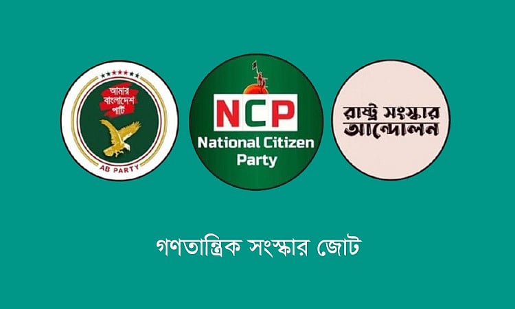 ছবি: বাসস