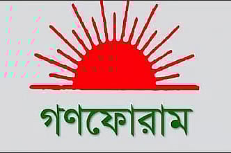 গণফোরামের লোগো