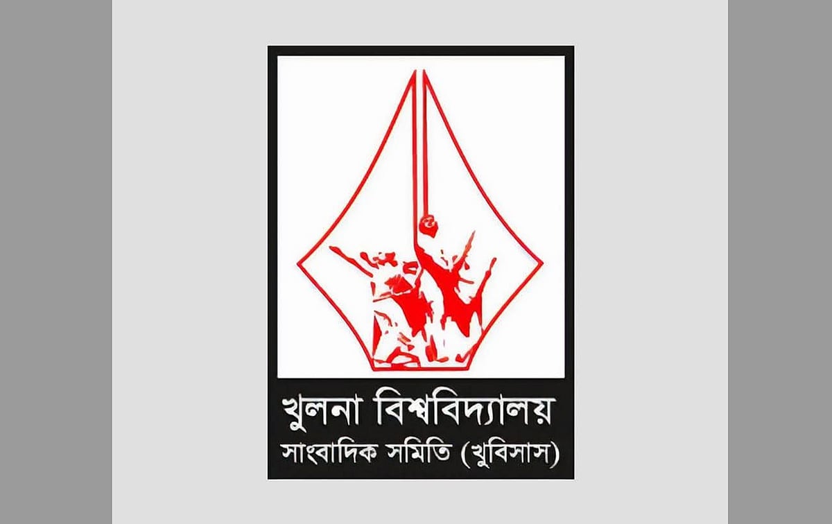 খুলনা বিশ্ববিদ্যালয় সাংবাদিক সমিতির লোগো