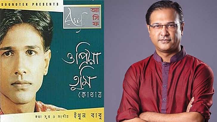 ‘ও প্রিয়া তুমি কোথায়’—এই গানেই জনপ্রিয়তার শীর্ষে উঠে আসেন আসিফ আকবর
