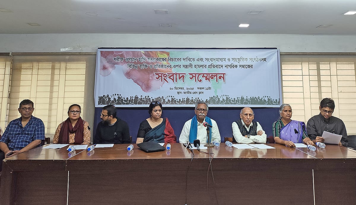 শরিফ ওসমান হাদি হত্যাকাণ্ডের বিচার, সংবাদমাধ্যম, সাংস্কৃতিক সংগঠনসহ বিভিন্ন ব্যক্তি ও প্রতিষ্ঠানের ওপর সন্ত্রাসী হামলার প্রতিবাদে আয়োজিত সংবাদ সম্মেলনে অধ্যাপক আনু মুহাম্মদসহ অন্যরা। আজ শনিবার দুপুরে জাতীয় প্রেসক্লাবে