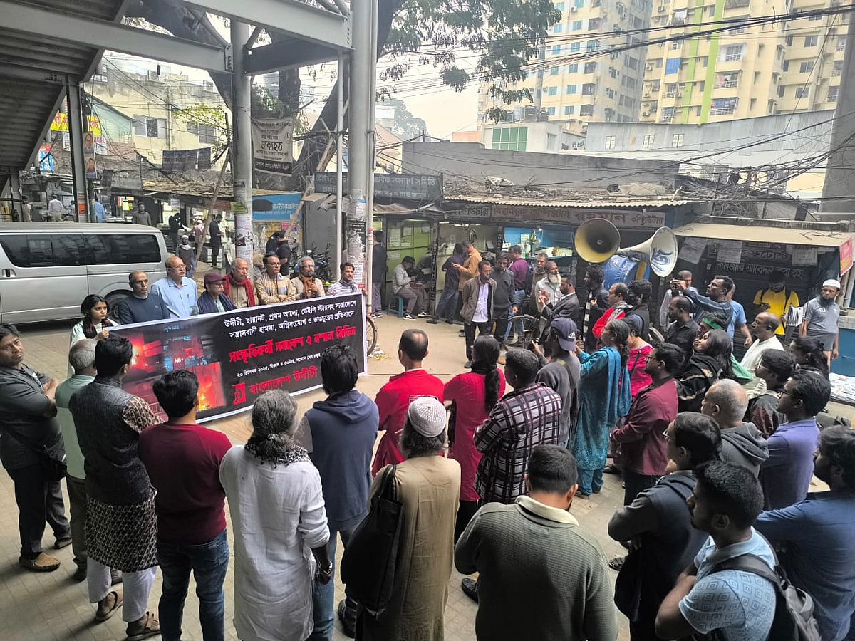 উসকানিমূলক বক্তব্যের ধারাবাহিকতায় হামলা: উদীচী