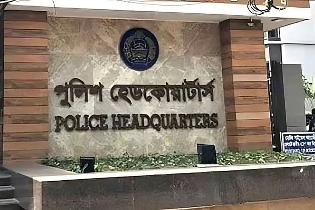 পুলিশ সদর দপ্তর