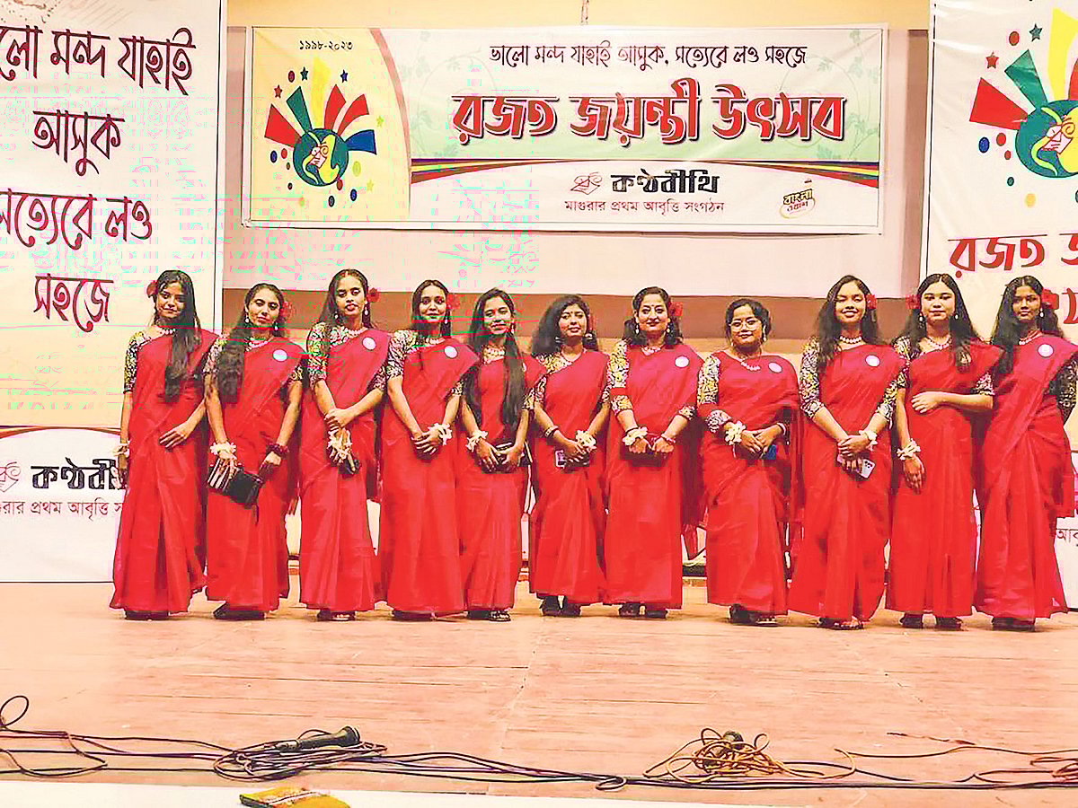 ২৫ বছর পূর্তি উপলক্ষে ২০২৩ সালে রজতজয়ন্তীতে মাগুরা জেলা অডিটরিয়াম উৎসবের আয়োজন করে কণ্ঠবীথি