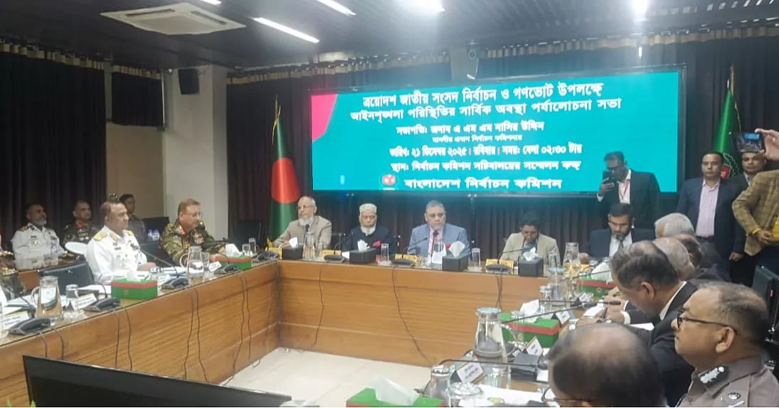 ত্রয়োদশ জাতীয় সংসদ নির্বাচন–পূর্ব আইনশৃঙ্খলা পরিস্থিতি পর্যালোচনায় বিভিন্ন বাহিনীর কর্মকর্তাদের সঙ্গে নির্বাচন কমিশনের বৈঠক। রোববার রাজধানীর আগারগাঁওয়ে নির্বাচন ভবনে