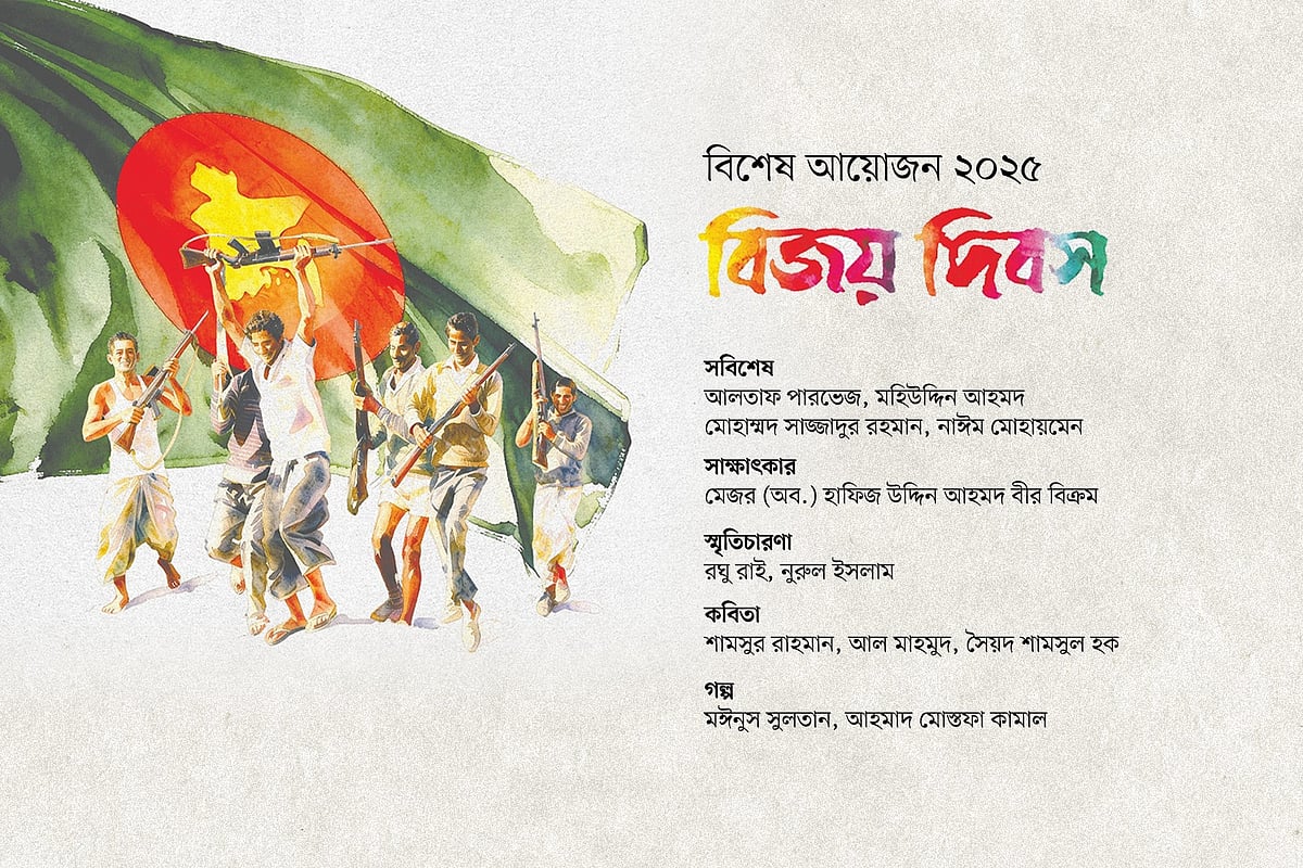 অলংকরণ: আনিসুজ্জামান সোহেল