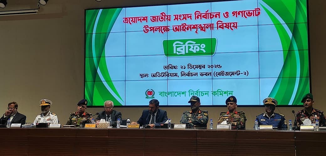 আইনশৃঙ্খলাসংক্রান্ত সভার পর নির্বাচন ভবনে প্রেস ব্রিফিংয়ে ইসি। আজ রোববার নির্বাচন ভবনে