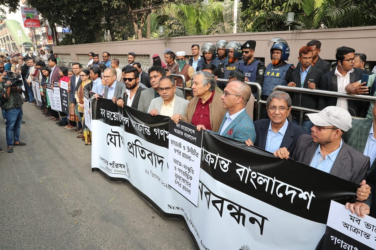 মানববন্ধনে অংশ নেন সাংবাদিক সংগঠন, পেশাজীবী সংগঠন, রাজনৈতিক দলের নেতা, ব্যবসায়ী সংগঠন ও নাগরিক সমাজের প্রতিনিধিসহ নানা শ্রেণি-পেশার মানুষ। ২২ ডিসেম্বর
