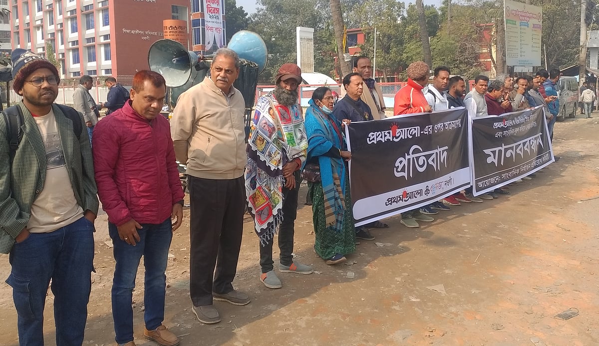 প্রথম আলো ও দ্য ডেইলি স্টার কার্যালয়ে হামলার প্রতিবাদে নওগাঁয় গণমাধ্যম ও সংস্কৃতিকর্মীদের মানববন্ধন। আজ সোমবার দুপুরে নওগাঁ শহরের মুক্তির মোড় এলাকায়